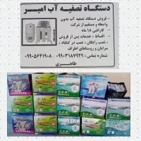 نصب وفروش دستگاه تصفیه