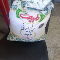 برنج فجر طبیعت و هاشمی درجه ۱ گیلان