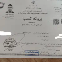 لوله کشی گاز و آتش نشانی تمام نقاط تهران