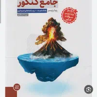 انواع کتاب های کنکوری،اقتصادی