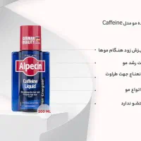 شامپو الپسین|آرایشی، بهداشتی، درمانی|تهران, سردارجنگل|دیوار