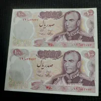 ۱۰۰ ریال پهلوی بانکی