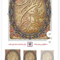 تابلو فرش نیمه بافته 50در 70