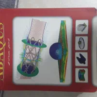 کتاب آباکوس