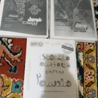 کمک درسی یازدهم نهایی و کنکور
