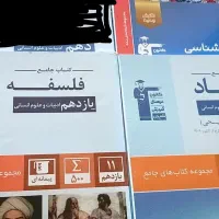 کمک درسی/ کتاب کنکور رشته‌ی انسانی