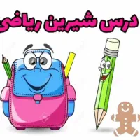 تدریس خصوصی و گروهی ریاضیات ششم تا دوازدهم|خدمات آموزشی|تبریز, |دیوار