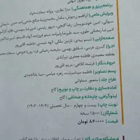 زیست شناسی دوازدهم آی کیو جلد ۱ و ۲|کتاب و مجله آموزشی|شیراز, شهرک پرواز|دیوار