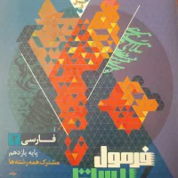 کتاب تشریحی یازدهم مختص امتحانات نهایی|کتاب و مجله آموزشی|ماکو, |دیوار