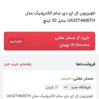 یک عدد تلویزیون ۳۲ اینج|تلویزیون و پروژکتور|چرداول, |دیوار