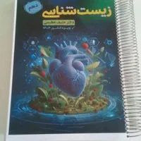 کتاب تست کنکور|کتاب و مجله آموزشی|تهران, کیانشهر|دیوار