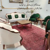 مبل یاسا برند اقای انصاری با بهترین متریال