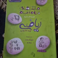 کتاب کار هفتم|کتاب و مجله آموزشی|تهران, شهرک کوهسار|دیوار