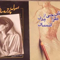 کتاب آموزش پایه طراحی و زبان