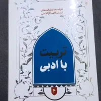 روانشناسی ، رمان، شعر