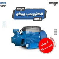 پمپ آب خانگی|ابزارآلات|خرمآباد, |دیوار