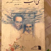 «گل ناب» اثری یادبود برای روحالله خالقی|فیلم و موسیقی|تهران, میرداماد|دیوار