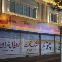 تشک تخت برندها هدیه روتختی