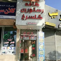 فروش-معاوضه-ملک-تجاری-360-متری-در-خ-امام-رضا-مشهد