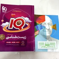 کتاب تست زیست جامع ایکیو۱۴۰۵