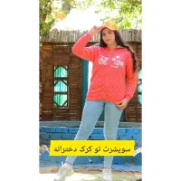 سویشرت دخترانه تو کرک|لباس|گرگان, |دیوار
