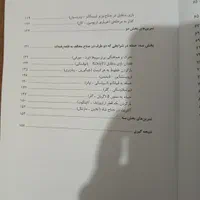 کتاب شطرنج|کتاب و مجله آموزشی|رشت, باهنر|دیوار