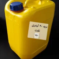 دبه پلاستیکی ۲۰ لیتری نفت