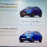 حواله اریا|خودرو سواری و وانت|اسلام‌شهر, باغ فیض|دیوار