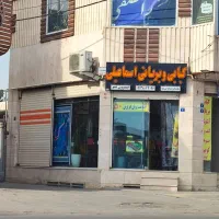 فروش-مغازه-تجاری