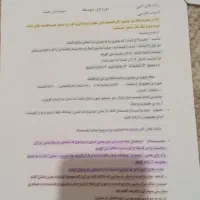 جزوه فعالیت های مطالعات و ارایه فارسی هشتم|کتاب و مجله آموزشی|تهران, شارق|دیوار