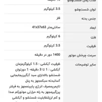 مینی واش فریدولین ۳،۵ کیلویی|ماشین لباسشویی و خشک‌کن لباس|ری, فیروزآبادی|دیوار