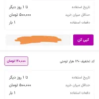 فروش جایزه تخفیف اسنپ شاپ