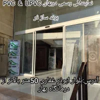 انواع درب آلومینیوم(در ضدسرقت،اتاقی انباری،pvc)