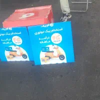 استخدام پیک موتوری الوپیک زپ zap افق کوروش|استخدام حمل و نقل|شیراز, راهنمایی|دیوار