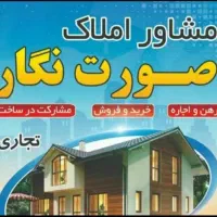 رهن-65-متری-مرکز-شهر-بازسازی