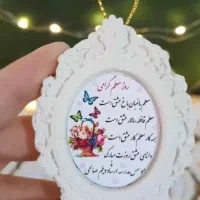 گیفت روزآموزگار