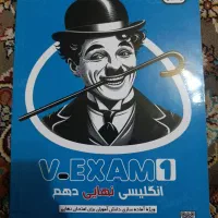 کتاب کمک درسی انگلیسی پایه دهم v exam