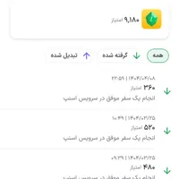 فروش ۹۱۸۰ امتیاز اسنپ