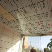 فروش ورق و اجرای نمای کامپوزیت و چوب ترمو|خدمات پیشه و مهارت|آران و بیدگل, |دیوار