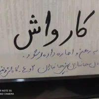 کارواش با لوازم آماده کاربه رهن واجاره داده.می شود|اجارهٔ مغازه و غرفه|سبزوار, جوادیه غربی|دیوار