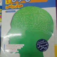 کتابهای تیزهوشان