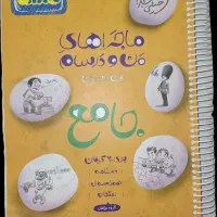 حراج کتاب کمک درسی هشتم ، نهم ، دهم|کتاب و مجله آموزشی|اصفهان, دشتستان|دیوار