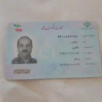 گمشده کیف مدارک