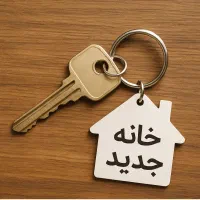 خرید فروش ملک گلسار با هر بودجه ،فایل از ما