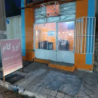 ملک تجاری مسکونی
