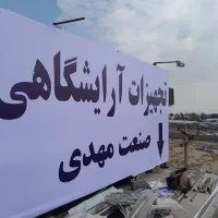 نصب بنر نصب تابل