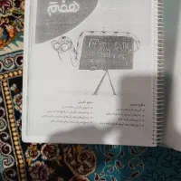 دو عدد جزوه نو