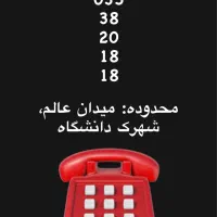 خط ثابت رند