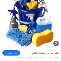 نظافت