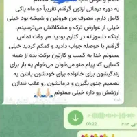 ترک مواد سنتی و صنعتی بدون درد و خماری|خدمات آرایشگری و زیبایی|گنبد کاووس, |دیوار